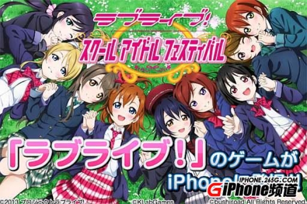 (image for) Love Live! Cosplay