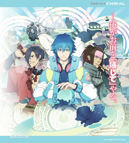 (image for) Dramatical Murder